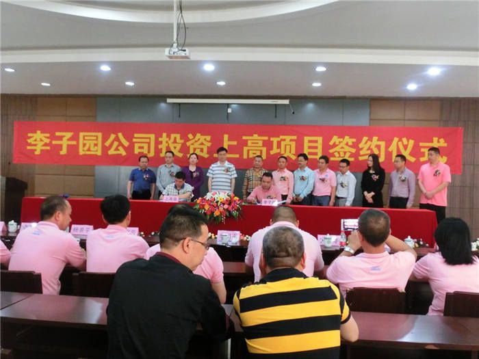 熱烈祝賀！江西上高項(xiàng)目簽約，計(jì)劃總投資超兩億~