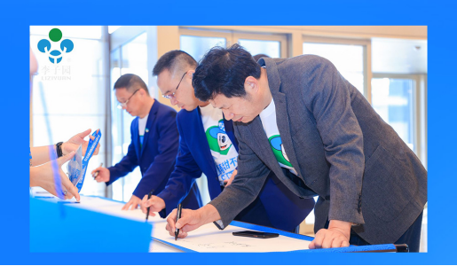 “相信青春的力量”| 第十五屆李子園全國(guó)經(jīng)銷(xiāo)商共建共享大會(huì)圓滿落幕